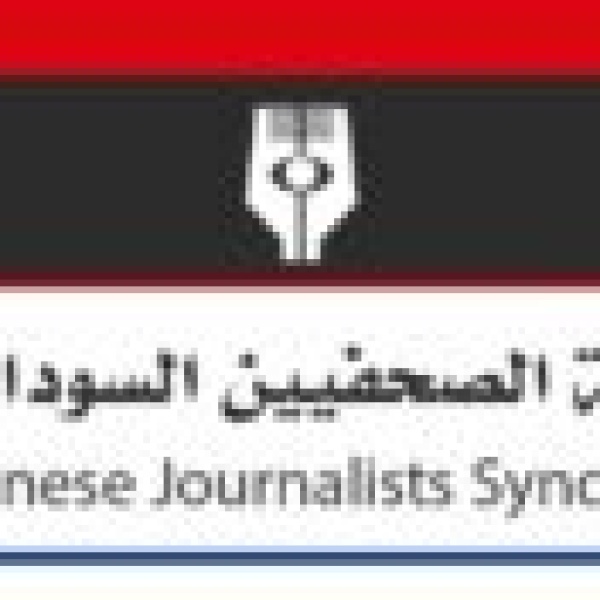 نقابة الصحفيين السودانيين تطالب بالإفراج عن 3 صحفيات محتجزات بنياﻻ