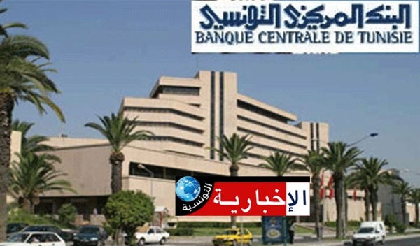 البنك المركزي يوجه مذكرة هامة للبنوك البنك المركزي يوجه مذكرة هامة للبنوك
