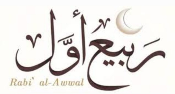 ديوان الافتاء غدا مفتتح شهر ربيع الأول والمولد النبوي الشريف يوم 25 اوت ديوان الافتاء غدا مفتتح شهر ربيع الأول والمولد النبوي الشريف يوم 25 اوت
