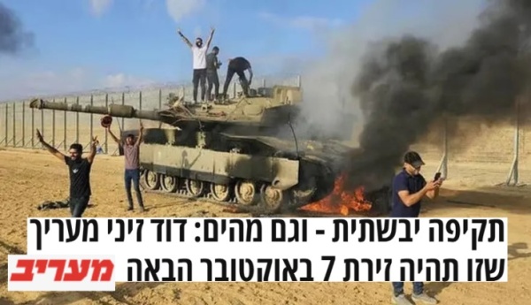 إعلام صهيوني مخاوف إسرائيلية من غزو يمني شبيه بـ 7 أ كتوبر