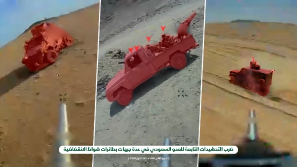 شاهد إعلام صنعاء الحربي يوثق استهداف آليات وتحصينات الفصائل السعودية بطائرات شواظ الانقضاضية شاهد إعلام صنعاء الحربي يوثق استهداف آليات وتحصينات الفصائل السعودية بطائرات شواظ الانقضاضية