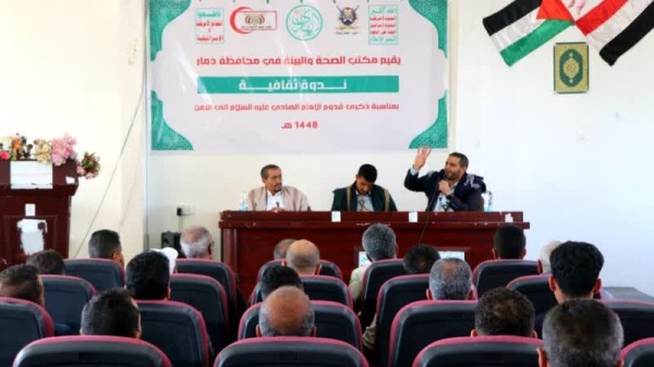 صحة ذمار تحيي ذكرى قدوم الإمام الهادي إلى اليمن صحة ذمار تحيي ذكرى قدوم الإمام الهادي إلى اليمن