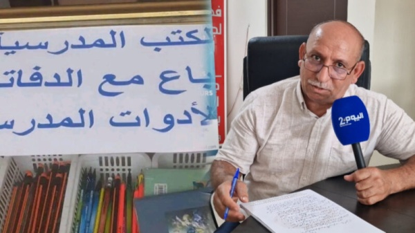 جمعيات حماية المستهلكين تندد بالبيع المشروط للكتب المدرسية فيديو جمعيات حماية المستهلكين تندد بالبيع المشروط للكتب المدرسية فيديو