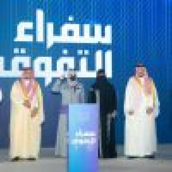 تعليم جدة يحتفي بالطلبة سفراء التفوق في حفلهم السنوي تعليم جدة يحتفي بالطلبة سفراء التفوق في حفلهم السنوي