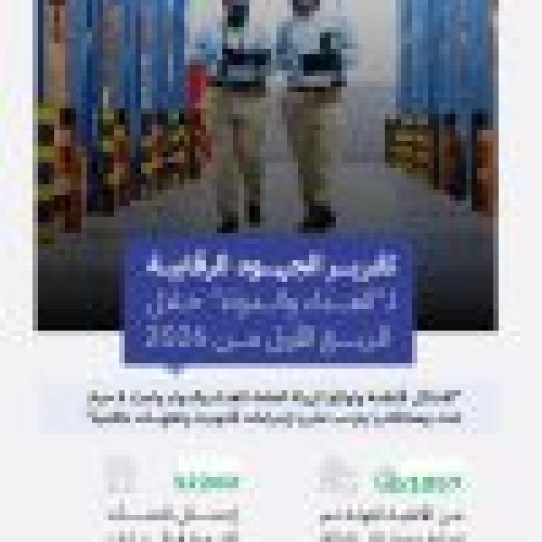 الغذاء والدواء تنفذ 15230 زيارة تفتيشية بجميع مناطق المملكة خلال الربع الأول من 2026 الغذاء والدواء تنفذ 15230 زيارة تفتيشية بجميع مناطق المملكة خلال الربع الأول من 2026