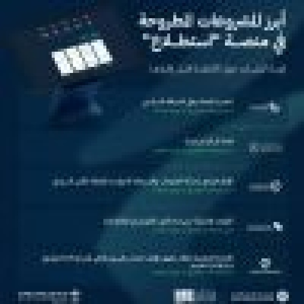 طرح 21 مشروع ا عبر منصة استطلاع لأخذ مرئيات العموم والقطاعين الحكومي والخاص طرح 21 مشروع ا عبر منصة استطلاع لأخذ مرئيات العموم والقطاعين الحكومي والخاص