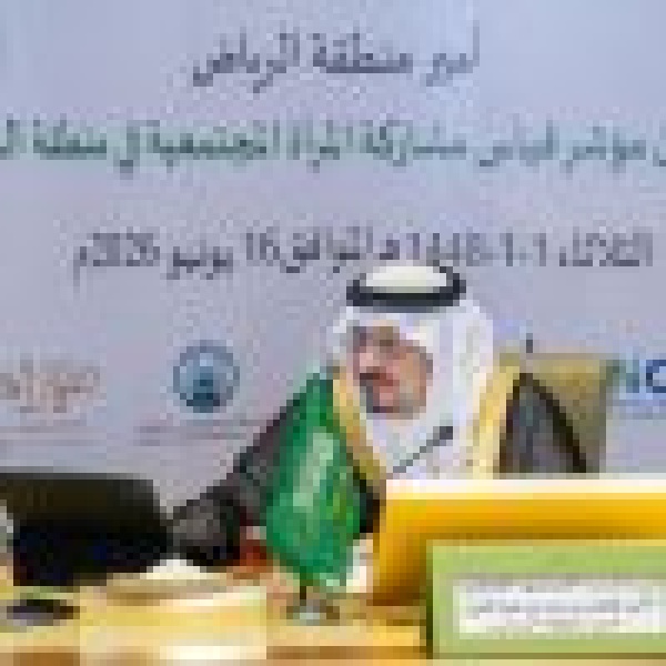 أمير الرياض يد شن مؤشر قياس المشاركة المجتمعية للمرأة في المنطقة أمير الرياض يد شن مؤشر قياس المشاركة المجتمعية للمرأة في المنطقة