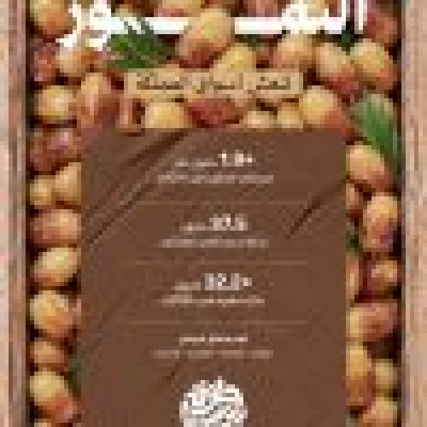 أسواق المملكة تستقبل بواكير التمور والقصيم والرياض والأحساء والمدينة تقود موسم حصاد يتجاوز 1 9 مليون طن سنوي ا أسواق المملكة تستقبل بواكير التمور والقصيم والرياض والأحساء والمدينة تقود موسم حصاد يتجاوز 1 9 مليون طن سنوي ا