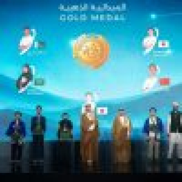 اختتام أولمبياد العلوم النووية الدولي 2026 بجدة اختتام أولمبياد العلوم النووية الدولي 2026 بجدة