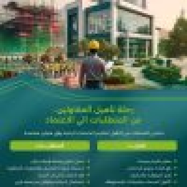 وزارة البلديات والإسكان تطلق خدمة تأهيل المقاولين ومهلة تصحيحية حتى يونيو 2027 وزارة البلديات والإسكان تطلق خدمة تأهيل المقاولين ومهلة تصحيحية حتى يونيو 2027