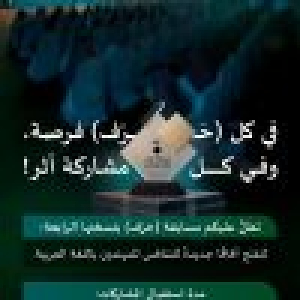 مجمع الملك سلمان العالمي للغة العربية يطلق النسخة الرابعة من مسابقة ح ر ف مجمع الملك سلمان العالمي للغة العربية يطلق النسخة الرابعة من مسابقة ح ر ف