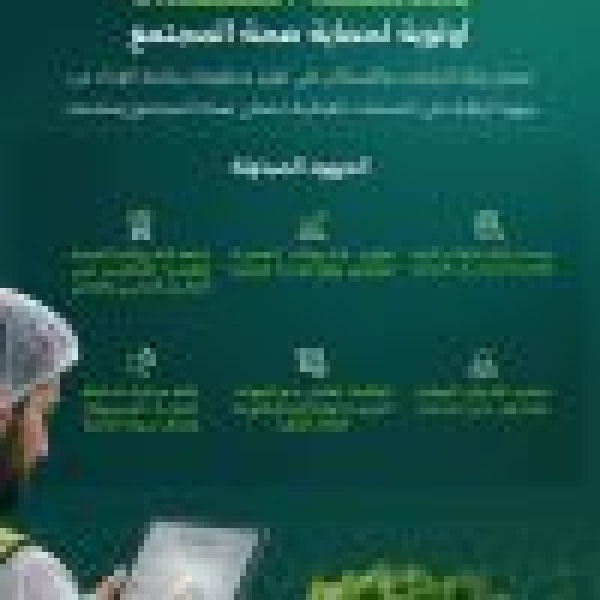 البلديات والإسكان تطو ر منظومة سلامة الغذاء وتوس ع استخدام الرقابة الذكية البلديات والإسكان تطو ر منظومة سلامة الغذاء وتوس ع استخدام الرقابة الذكية
