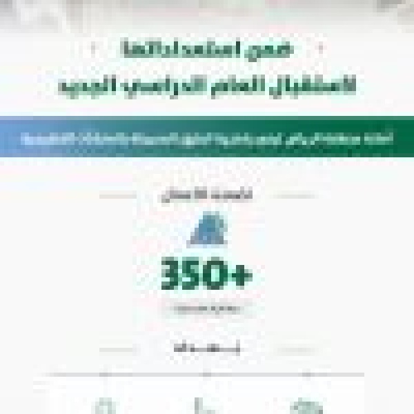 أمانة الرياض تنفذ 350 معالجة هندسية لتعزيز السلامة المرورية في محيط المنشآت التعليمية