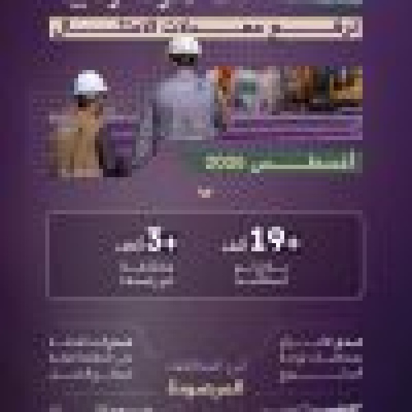 مركز البنية التحتية بالرياض يرصد أكثر من 3 آلاف مخالفة خلال أغسطس 2026 مركز البنية التحتية بالرياض يرصد أكثر من 3 آلاف مخالفة خلال أغسطس 2026