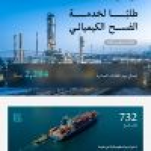 وزارة الصناعة والثروة المعدنية تعالج 788 طلب ا لخدمة الفسح الكيميائي خلال أغسطس 2026 وزارة الصناعة والثروة المعدنية تعالج 788 طلب ا لخدمة الفسح الكيميائي خلال أغسطس 2026