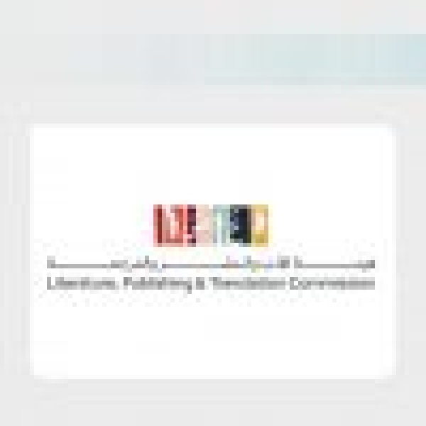 هيئة الأدب والنشر والترجمة تعلن فتح باب التسجيل لمعرض الرياض الدولي للكتاب 2026