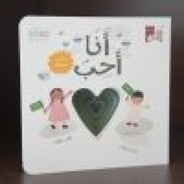 مكتبة الملك عبدالعزيز العامة تصدر 3 كتب جديدة للأطفال مكتبة الملك عبدالعزيز العامة تصدر 3 كتب جديدة للأطفال