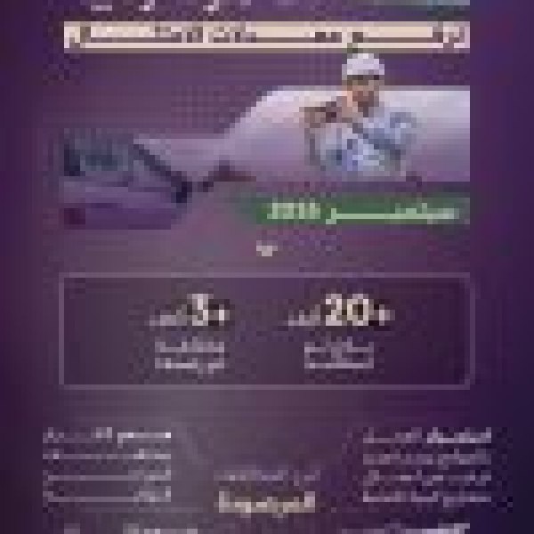 مركز مشاريع البنية التحتية بمنطقة الرياض ي نف ذ أكثر من 44 ألف جولة رقابية خلال سبتمبر 2026
