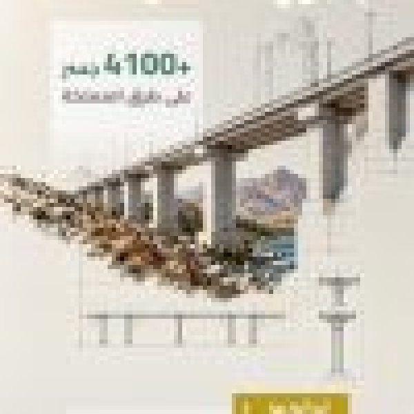 هيئة الطرق أكثر من 4 100 جسر في المملكة