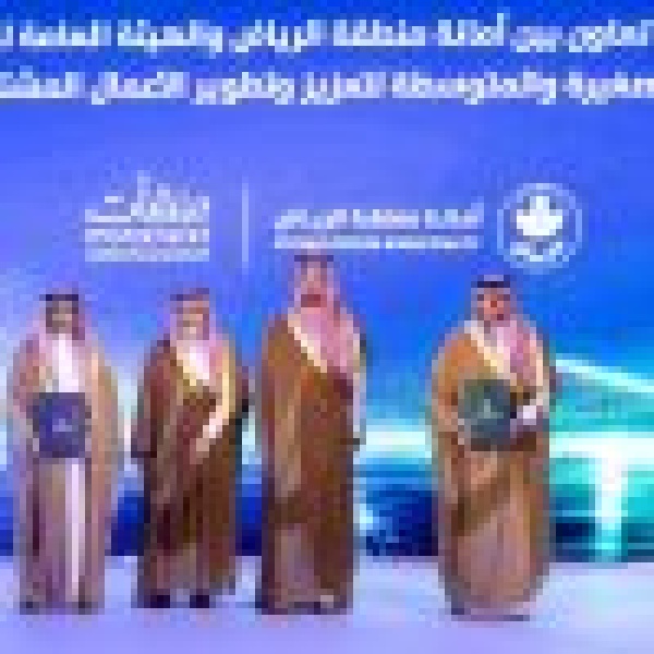 برعاية أمين الرياض أمانة الرياض توق ع مذكرتي تعاون مع غرفة الرياض و منشآت برعاية أمين الرياض أمانة الرياض توق ع مذكرتي تعاون مع غرفة الرياض و منشآت