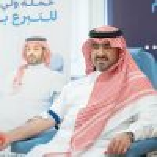 نائب أمير تبوك يشارك في الحملة الوطنية التي أطلقها سمو ولي العهد للتبرع بالدم نائب أمير تبوك يشارك في الحملة الوطنية التي أطلقها سمو ولي العهد للتبرع بالدم