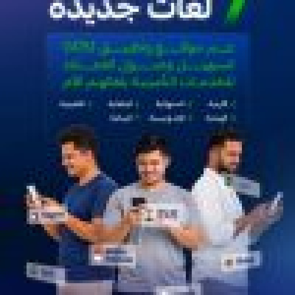 التأمينات الاجتماعية تضيف 7 لغات جديدة لتطبيقها gosi للاستفادة من خدماتها الرقمية التأمينات الاجتماعية تضيف 7 لغات جديدة لتطبيقها gosi للاستفادة من خدماتها الرقمية
