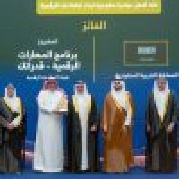 الحكومة الرقمية تحصد المركز الأول على مستوى دول الخليج الحكومة الرقمية تحصد المركز الأول على مستوى دول الخليج