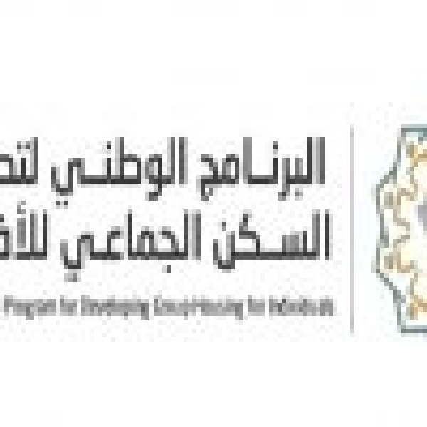 إلزام المنشآت التي لديها عمالة مستهدفة أقل من 250 عامل ا بالامتثال وتوفير سكن جماعي مرخص ابتداء من فبراير 2027 إلزام المنشآت التي لديها عمالة مستهدفة أقل من 250 عامل ا بالامتثال وتوفير سكن جماعي مرخص ابتداء من فبراير 2027