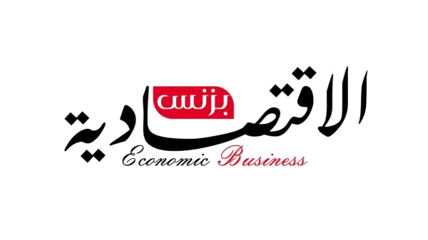 الاقتصادية بزنس منصة رقمية تهدف إلى إعادة صياغة العلاقة مع قطاع الأعمال الاقتصادية بزنس منصة رقمية تهدف إلى إعادة صياغة العلاقة مع قطاع الأعمال