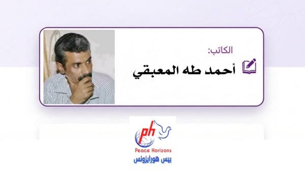 الحرب في اليمن أزمة مواطنة أم أزمة هوية الحرب في اليمن أزمة مواطنة أم أزمة هوية