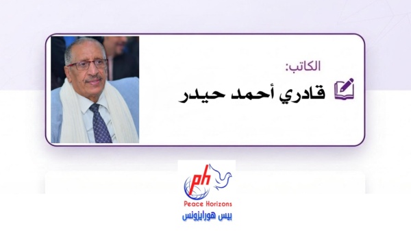 الثورتان اليمنيتان سبتمبر أكتوبر قراءة سوسيو سياسية نقدية 1 3 الثورتان اليمنيتان سبتمبر أكتوبر قراءة سوسيو سياسية نقدية 1 3
