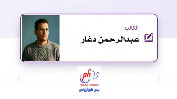 قراءة عابرة في رواية وقش هجرة الشمس قراءة عابرة في رواية وقش هجرة الشمس