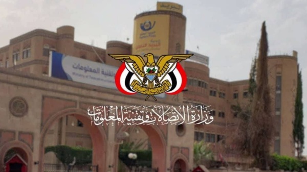 صنعاء وزارة الاتصالات تحذر السعودية وتؤكد أن تعطيل 902 موقع مؤخر ا محاولة فاشلة لعزل اليمن صنعاء وزارة الاتصالات تحذر السعودية وتؤكد أن تعطيل 902 موقع مؤخر ا محاولة فاشلة لعزل اليمن