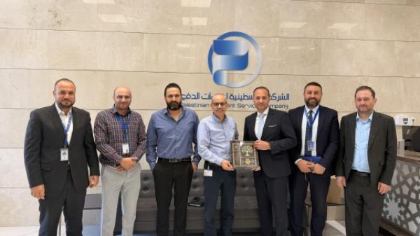 الشركة الفلسطينية لخدمات الدفع وgiz تستعرضان استكمال ربط 20 هيئة محلية بمنصة e sadadلعام 2026 الشركة الفلسطينية لخدمات الدفع وgiz تستعرضان استكمال ربط 20 هيئة محلية بمنصة e sadadلعام 2026