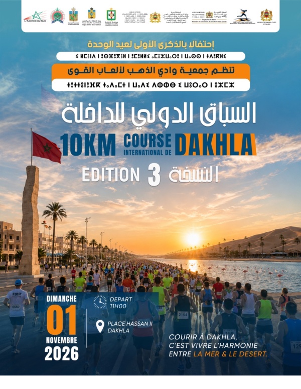 جمعية وادي الذهب لألعاب القوى تعلن عن تنظيم النسخة الثالثة من سباق الداخلة الدولي احتفاء بالذكرى الأولى لعيد الوحدة بمشاركة دولة الإمارات العربية المتحدة ضيف شرف