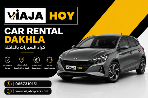 كراء السيارات في الداخلة viajahoy cars توفر أسطولا حديثا وخدمة احترافية كراء السيارات في الداخلة viajahoy cars توفر أسطولا حديثا وخدمة احترافية