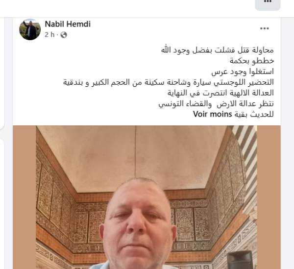 عاجل نائب تونسي يكشف عن مخطط لإغتياله