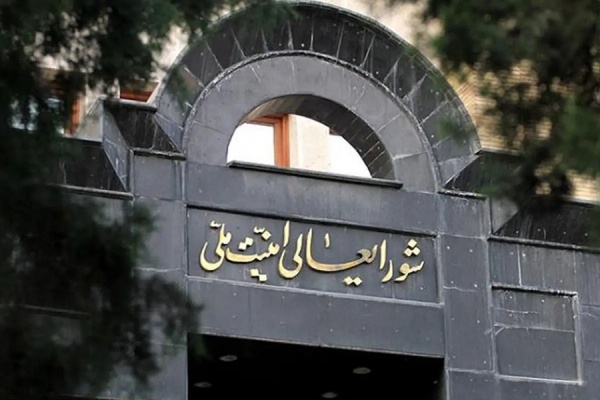 المجلس الأعلى للأمن القومي الإيراني سنراقب عملية المفاوضات وتنفيذ البرامج