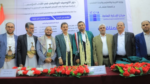 الباحث عدنان قفلة يحصل على الماجستير في الإدارة العامة من جامعة صنعاء
