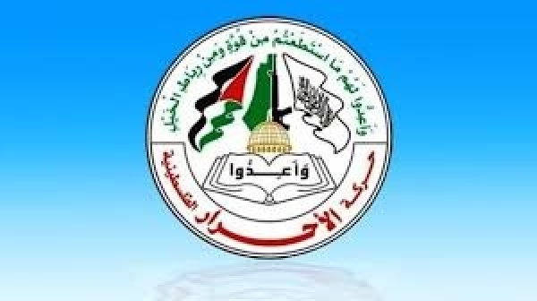 الأحرار الفلسطينية عملية كوخاف يائير رد طبيعي على جرائم العدو الصهيوني والمقاومة مستمرة الأحرار الفلسطينية عملية كوخاف يائير رد طبيعي على جرائم العدو الصهيوني والمقاومة مستمرة