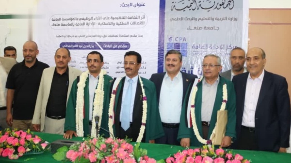 الباحث بدرالدين المداني يحصل على الماجستير في الإدارة العامة من جامعة صنعاء الباحث بدرالدين المداني يحصل على الماجستير في الإدارة العامة من جامعة صنعاء