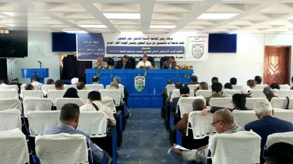 جامعة إب تناقش تحديث خطتها الاستراتيجية الخمسية 2026 2030م