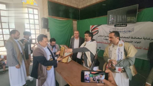 تكريم محافظ المحويت ومسؤول التعبئة نظير جهودهما في دعم التعليم