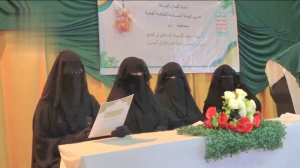 فعالية نسائية في إب بذكرى قدوم الإمام الهادي إلى اليمن