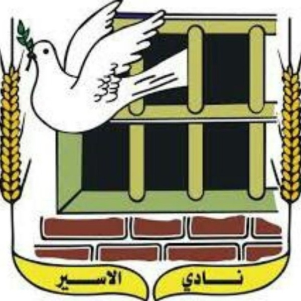 نادي الأسير الفلسطيني تحويل المدني للاعتقال الإداري يعكس تصاعد هذه السياسة إلى مستويات تاريخية بعد الإبادة الجماعية نادي الأسير الفلسطيني تحويل المدني للاعتقال الإداري يعكس تصاعد هذه السياسة إلى مستويات تاريخية بعد الإبادة الجماعية