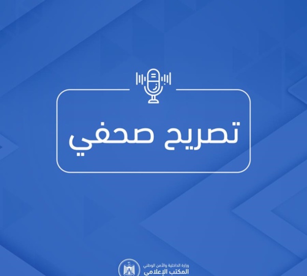 استشهاد ضابطين في شرطة غزة متأثرين بإصابتيهما إثر غارات سابقة للعدو الإسرائيلي استشهاد ضابطين في شرطة غزة متأثرين بإصابتيهما إثر غارات سابقة للعدو الإسرائيلي
