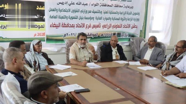 تنفيذي البيضاء يناقش مستوى الأداء المحلي والتنموي خلال 1447هـ