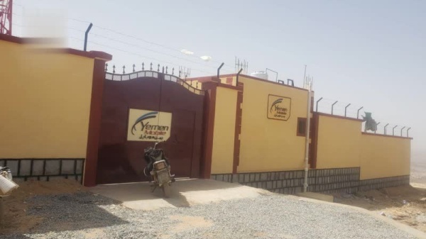 افتتاح محطة جديدة لشركة يمن موبايل في برط العنان بالجوف افتتاح محطة جديدة لشركة يمن موبايل في برط العنان بالجوف