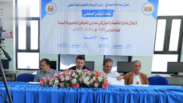 التربية تعلن نتائج اختبارات القبول والمفاضلة بمدارس المتفوقين للعام 1448هـ
