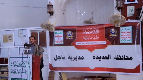 فعالية خطابية في باجل إحياء لذكرى استشهاد الإمام زيد فعالية خطابية في باجل إحياء لذكرى استشهاد الإمام زيد